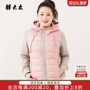 女装 韩版 冬装 时尚 连帽轻薄拼接风羽绒服724407610 新款 胖太太大码
