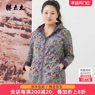 胖太太大码女装秋季新品时尚显瘦外套胖mm女外穿风衣825312210