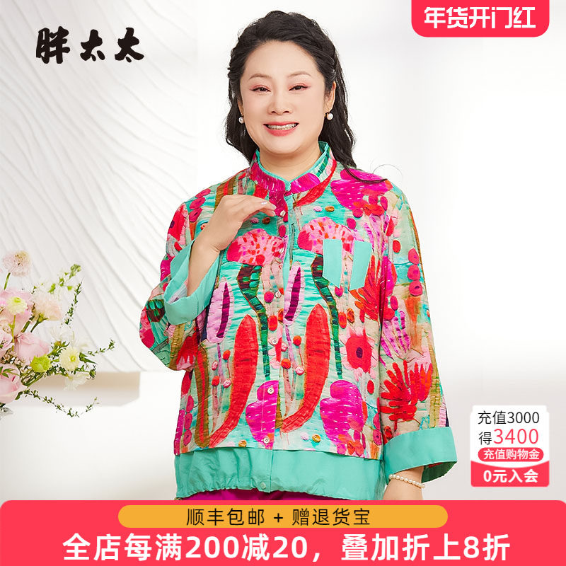 胖太太高端大码女装加肥加大春秋印花中式显瘦时尚衬衫825210711,女装/女士精品,大码内搭,淘宝优惠券,粉丝福利购,淘宝优惠卷