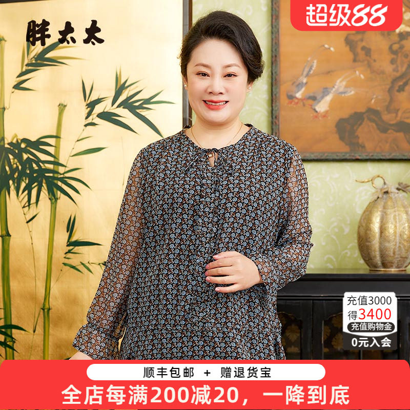 胖太太大码女装春夏季新品雪纺圆领系带上衣打底长袖薄724105711
