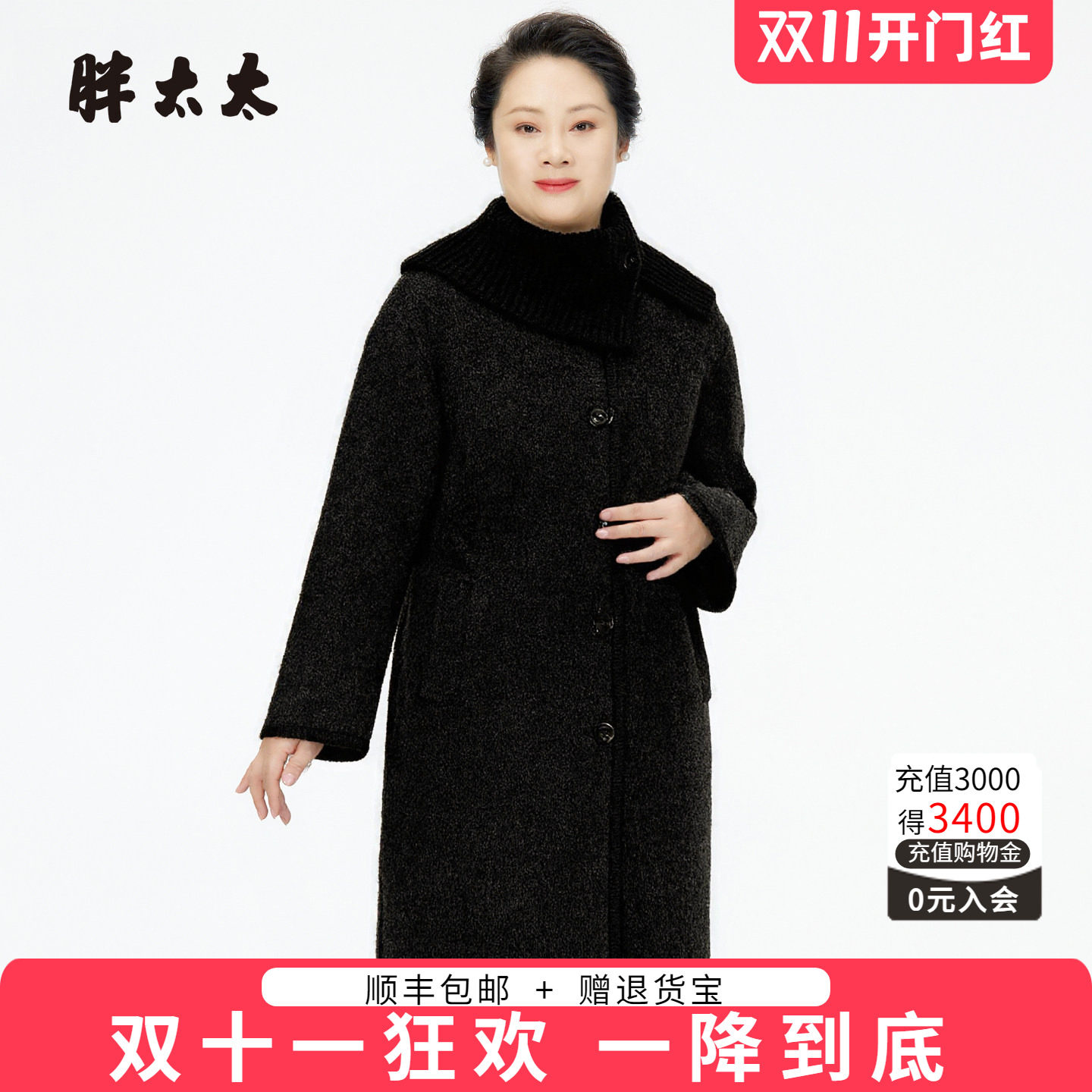 胖太太冬季新品羊毛大衣保暖时尚