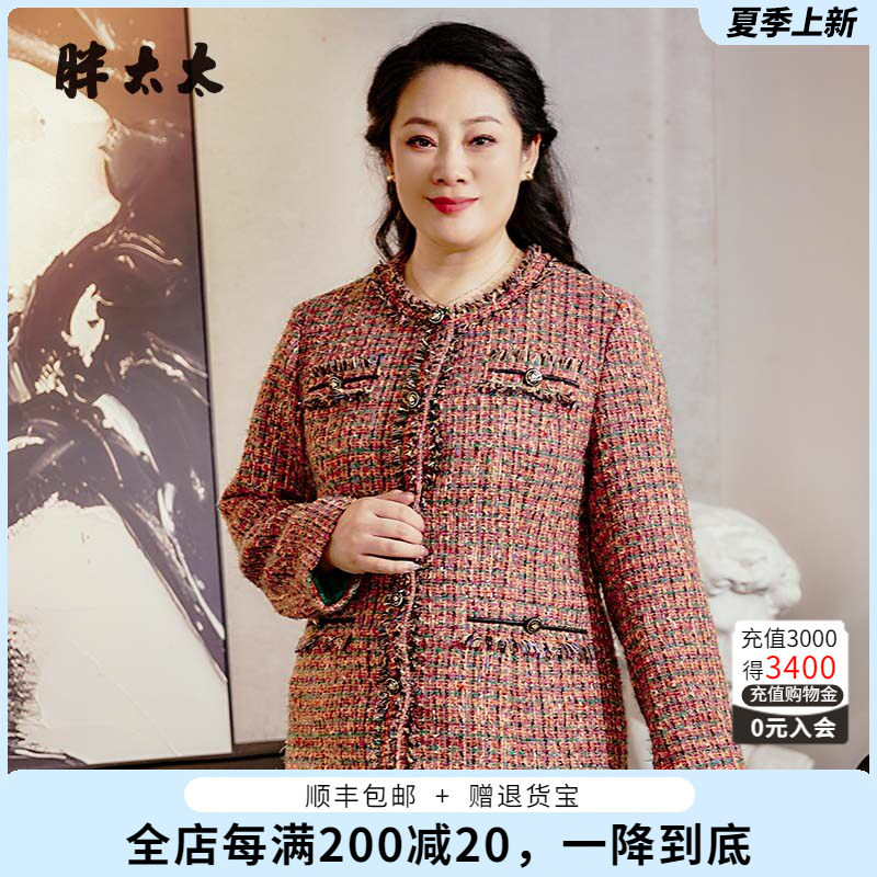 胖太太小香风格短款OL气质