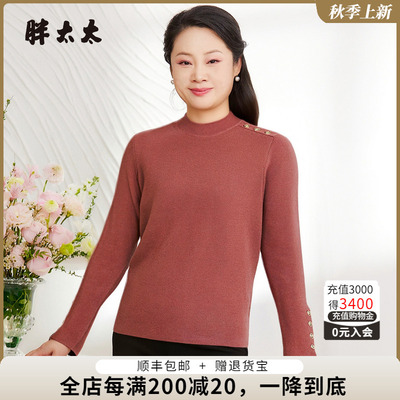 胖太太羊毛衫针织衫时尚保暖
