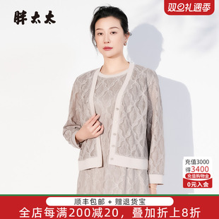 花朵图案针织开衫 春秋新品 外套打底搭配825217410 女装 胖太太大码