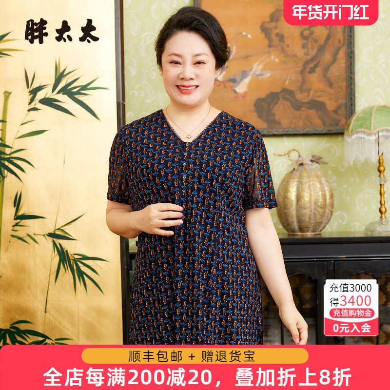 胖太太大码女装夏季新款网纱小衫衬衫上衣舒适透气打底324217410,女装/女士精品,大码内搭,淘宝优惠券,粉丝福利购,淘宝优惠卷