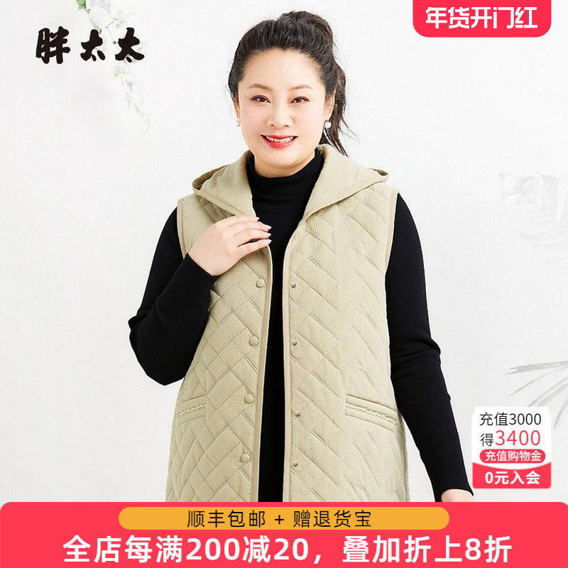 胖太太大码女装冬新品时尚保暖炼连帽显瘦打底棉马甲825400610,女装/女士精品,常规大码外套,淘宝优惠券,粉丝福利购,淘宝优惠卷