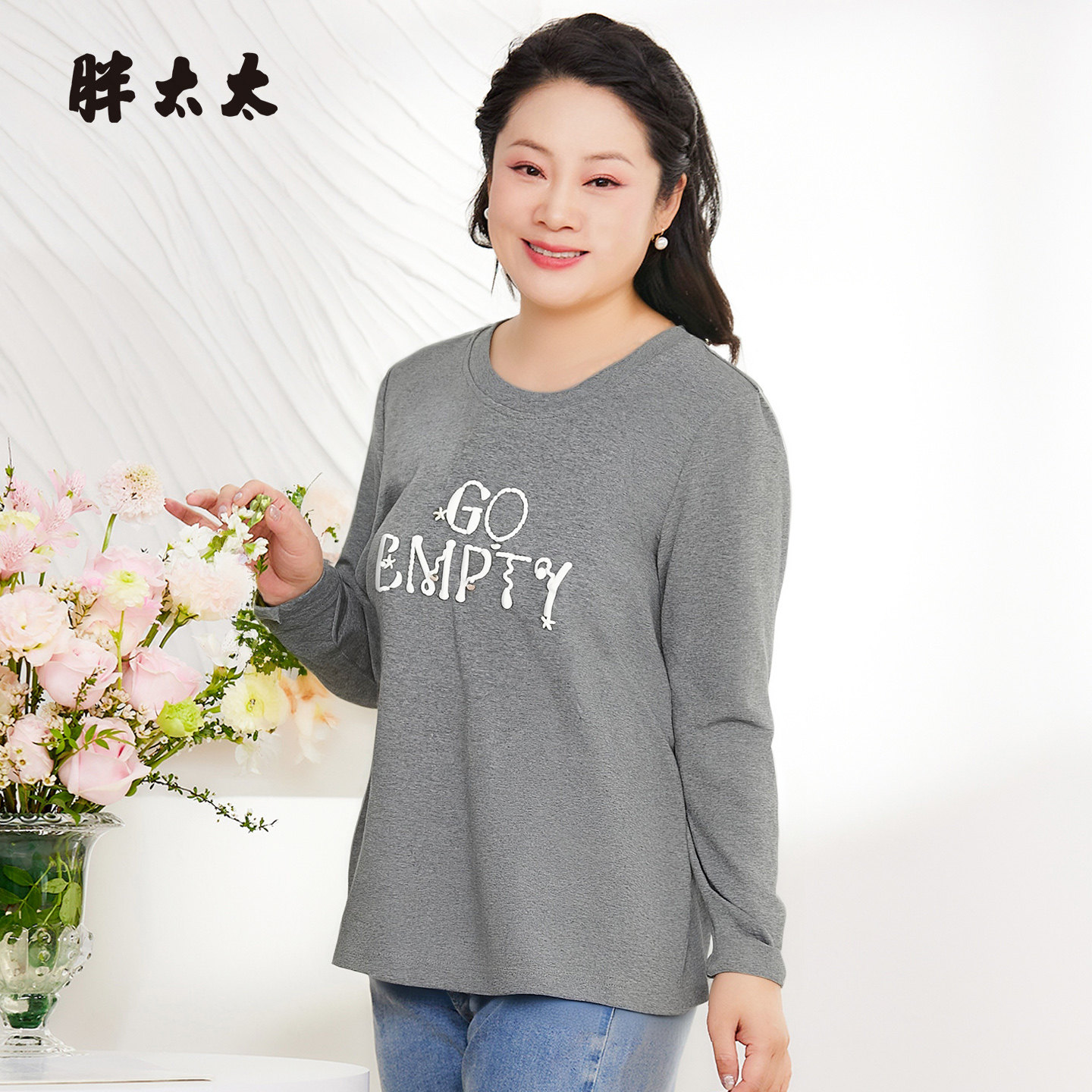 胖太太大码女装长袖T恤春秋新品宽松打底衫内搭外穿上衣825314910