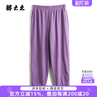 女装 直筒弹力松紧腰休闲裤 夏季 纯色时尚 424221420 新款 胖太太大码