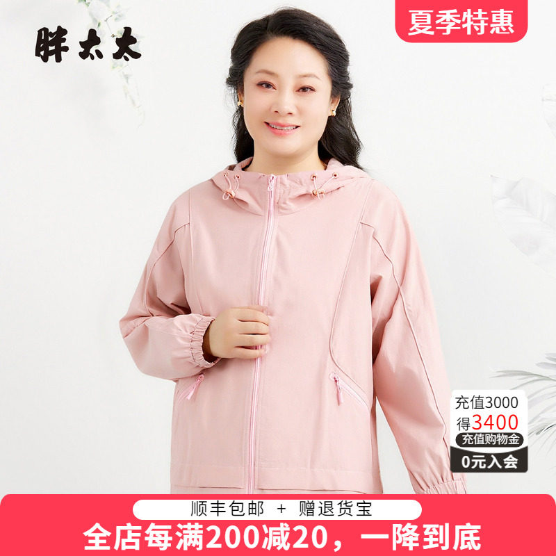 胖太太休闲春秋休闲女外套弹力