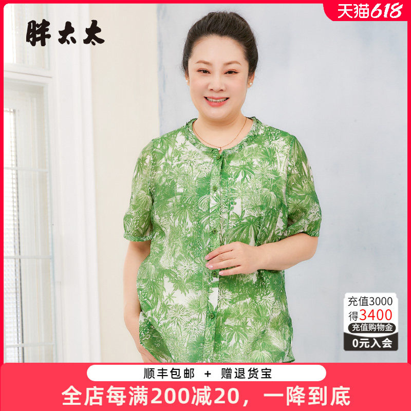 胖太太大码女装夏季新品碎花衬衫宽松休闲立领衬衫短款324214410