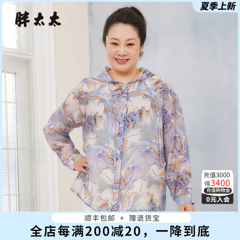 胖太太防晒服连帽花朵图案宽松