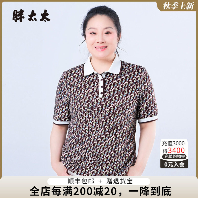 胖太太POLO领弹力短袖T恤