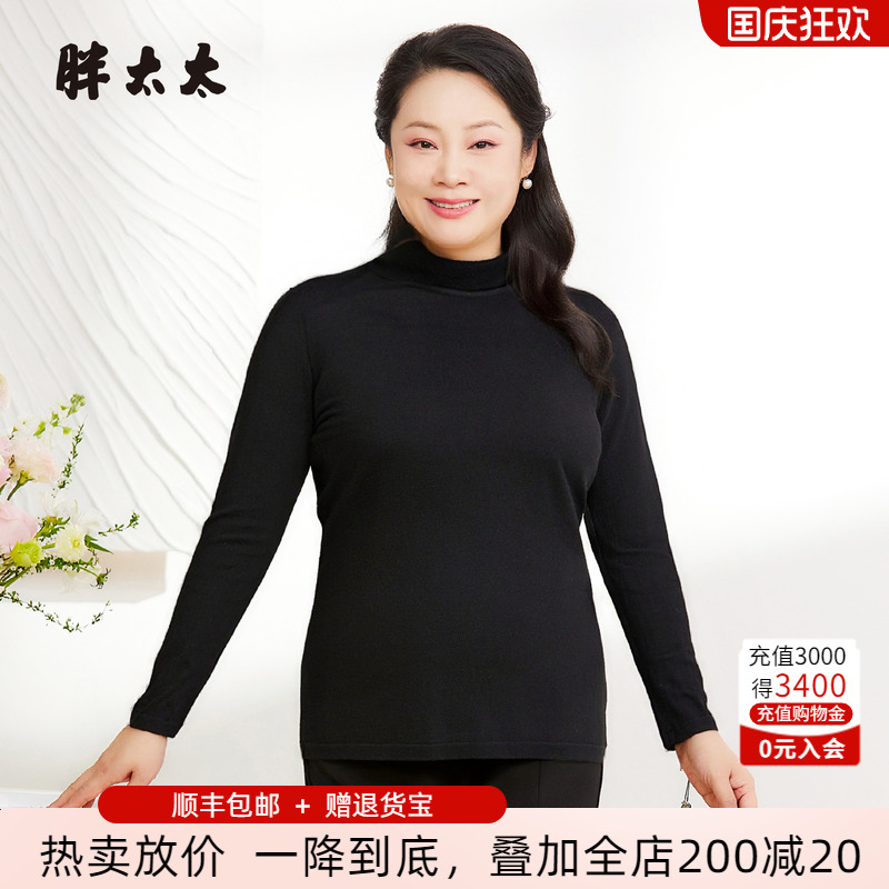 胖太太针织衫全羊毛打底衫宽松