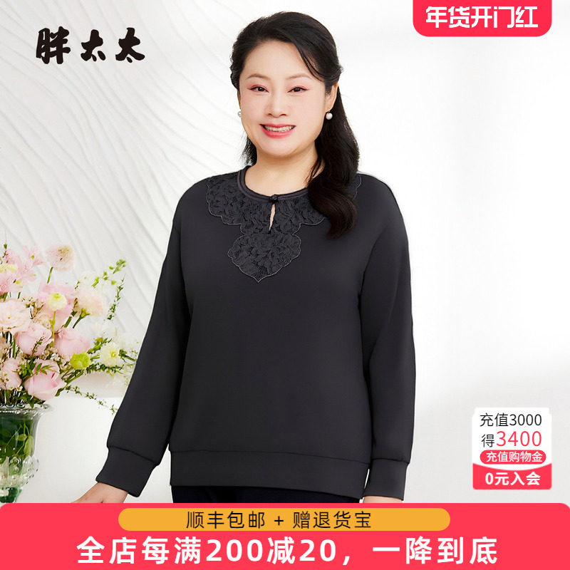 胖太太大码女装秋季新品胖mm打底衫外穿内搭圆领长袖825380610,女装/女士精品,大码内搭,淘宝优惠券,粉丝福利购,淘宝优惠卷