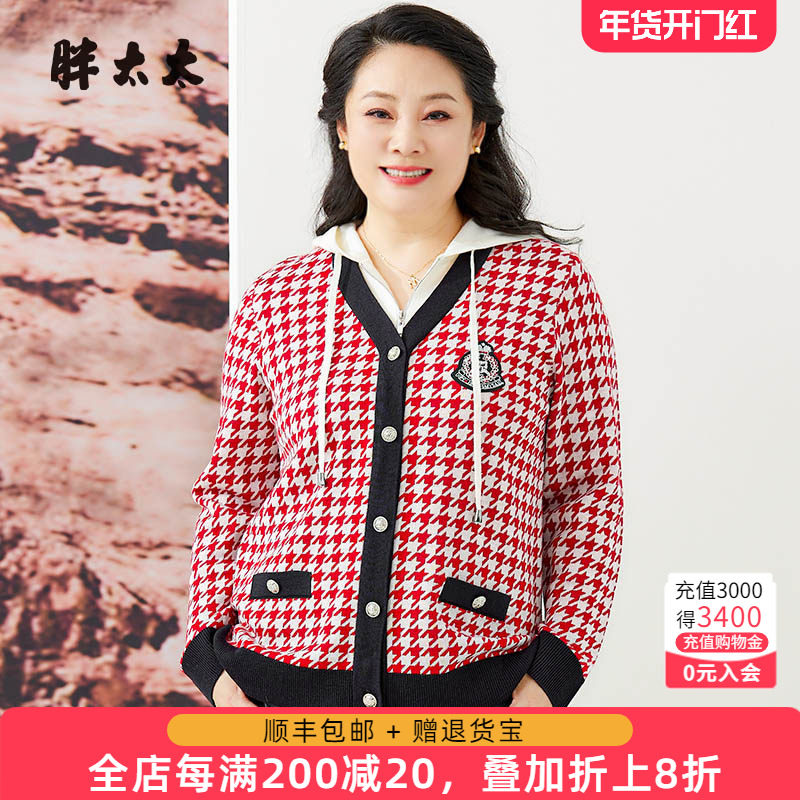 胖太太加大码女装秋冬季新款千鸟格小香风连帽针织衫潮624300810,女装/女士精品,大码内搭,淘宝优惠券,粉丝福利购,淘宝优惠卷