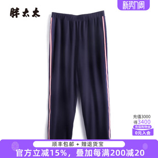 新款 夏季 时尚 休闲运动卫裤 潮724218522 胖太太加大码 弹力长裤 女装