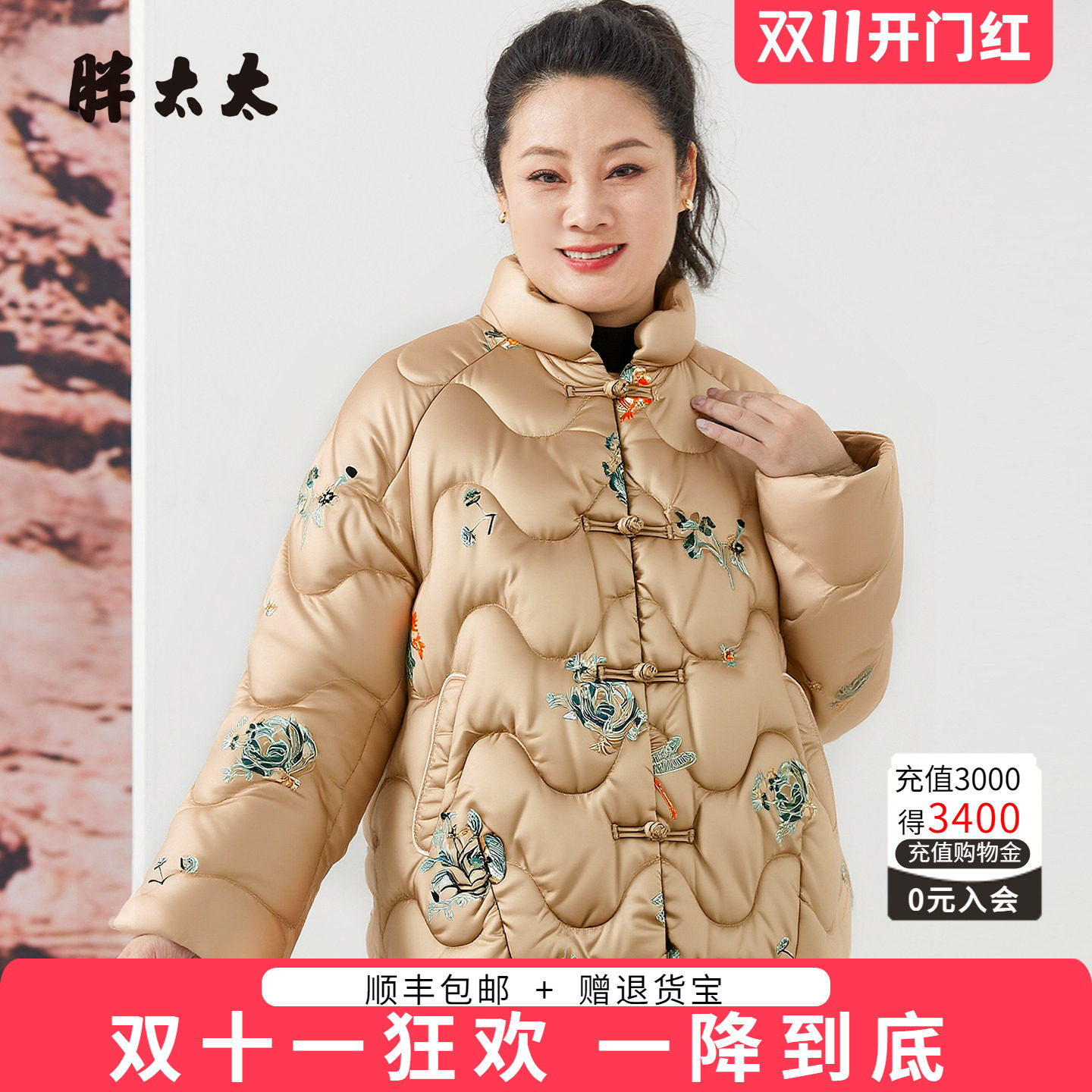 胖太太冬季新品大码羽绒服外套胖mm新中式短款上衣女424413611