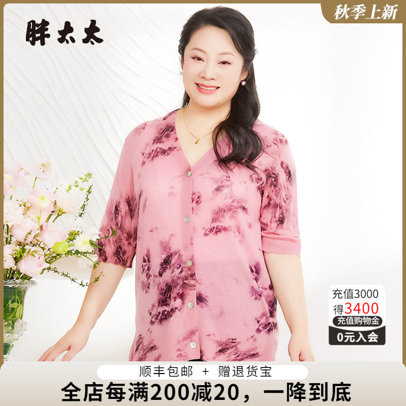 胖太太针织衫五分袖