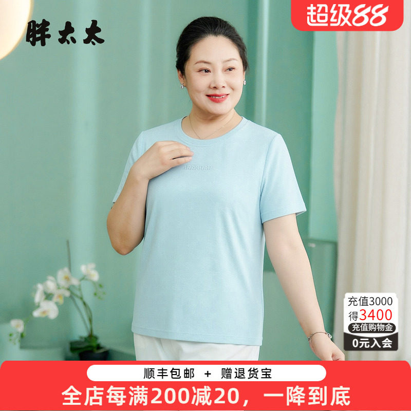 胖太太大码女装夏季新品圆领T恤衫弹力百搭显瘦上衣326218810