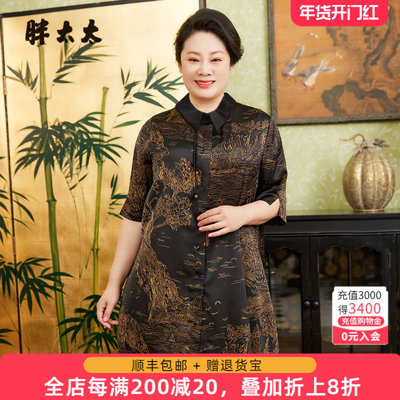 胖太太大码女装夏季新款复古山水画衬衫五分袖宽松中长324205811