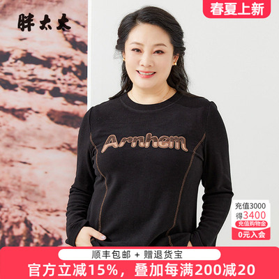 字母图案T恤胖太太舒适弹力