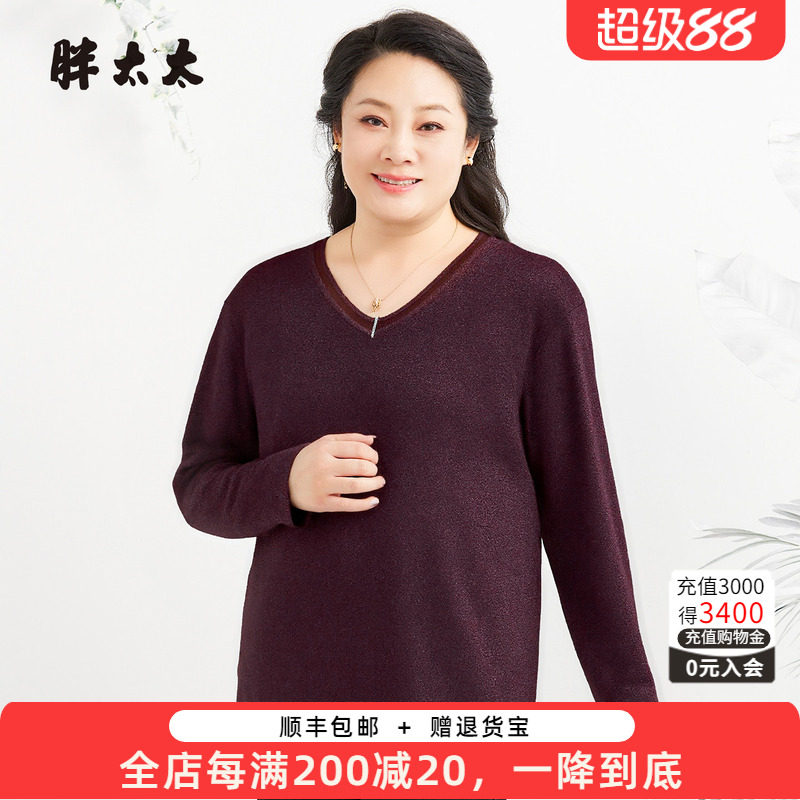 胖太太大码女装秋冬新品显瘦时尚纯色百搭打底羊毛衫625300410