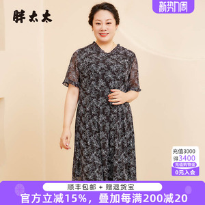 胖太太大码女装夏季新款V领碎花图案短袖中长连衣裙潮324216840