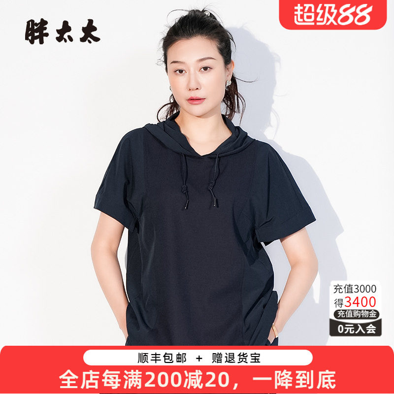 胖太太连帽T恤宽松舒适