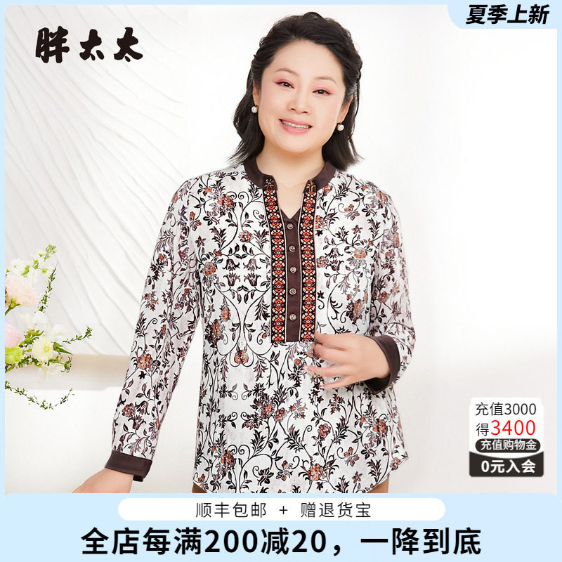胖太太秋季新品印花时尚长袖上衣