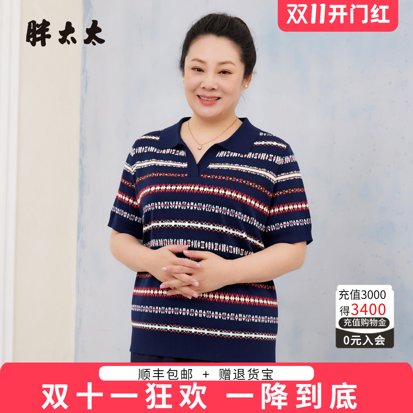 胖太太夏季新品短袖T恤针织衫