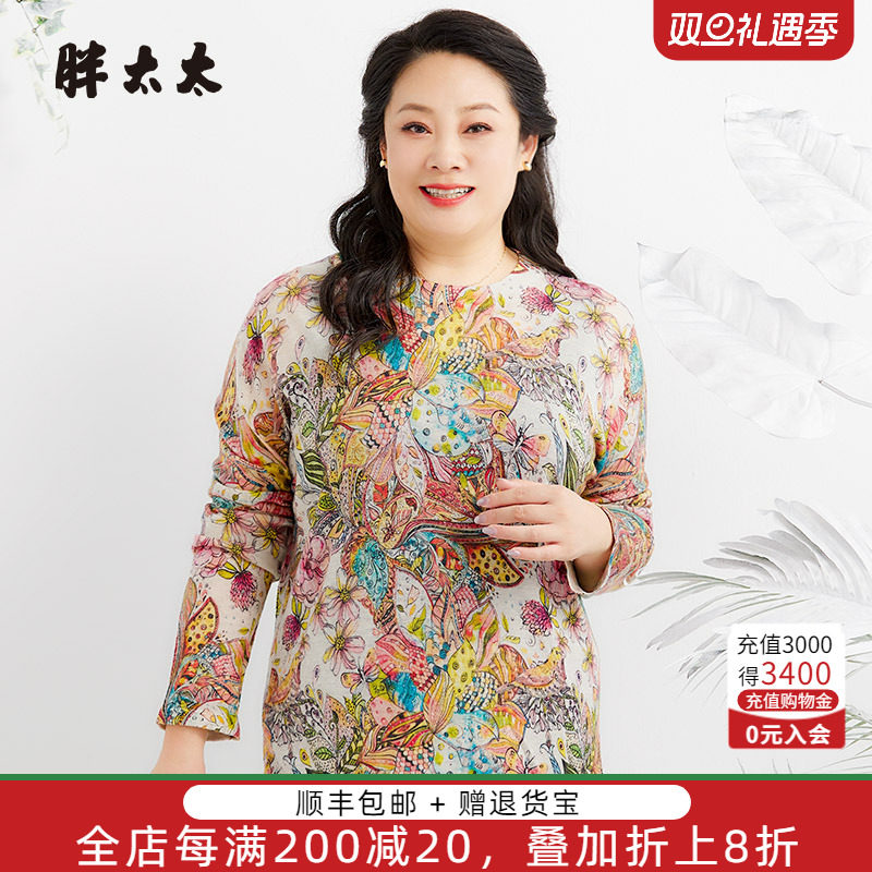花朵图案针织衫胖太太洋气舒适