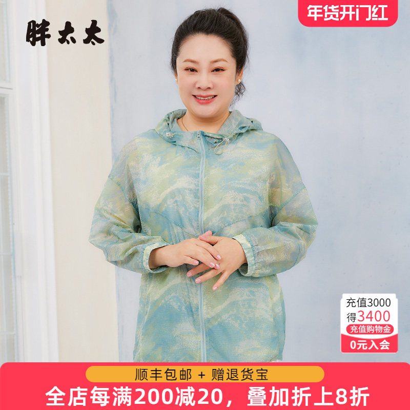 胖太太大码女装春夏新款时尚花卉图案外套宽松防晒衣薄724100311,女装/女士精品,常规大码外套,淘宝优惠券,粉丝福利购,淘宝优惠卷