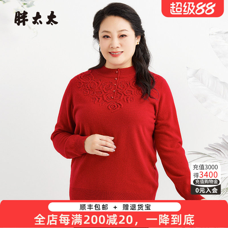 胖太太羊毛衫V领镶钻装饰