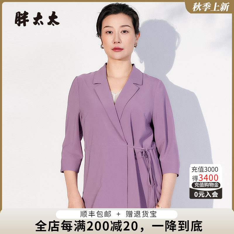 胖太太西服腰间系带