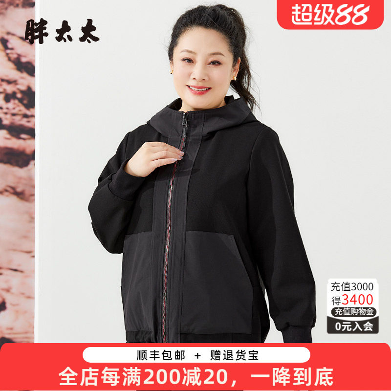 连帽外套胖太太拼接设计