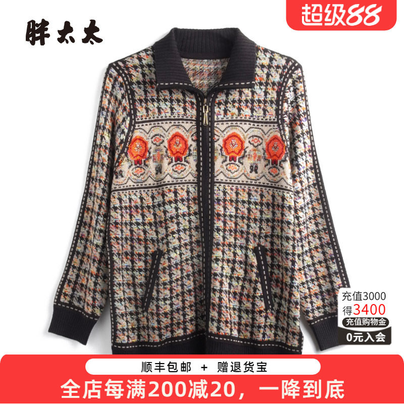 胖太太大码女装秋冬新时尚立领千鸟格图案镶钻针织开衫623304311