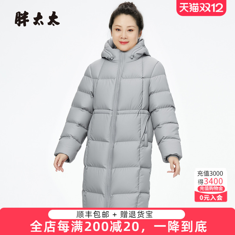 胖太太冬季新品羽绒服长款显瘦