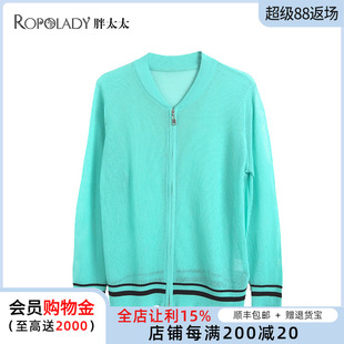 新款 春秋季 时尚 休闲毛衣开衫 620105910 胖太太加大码 舒适薄款 女装