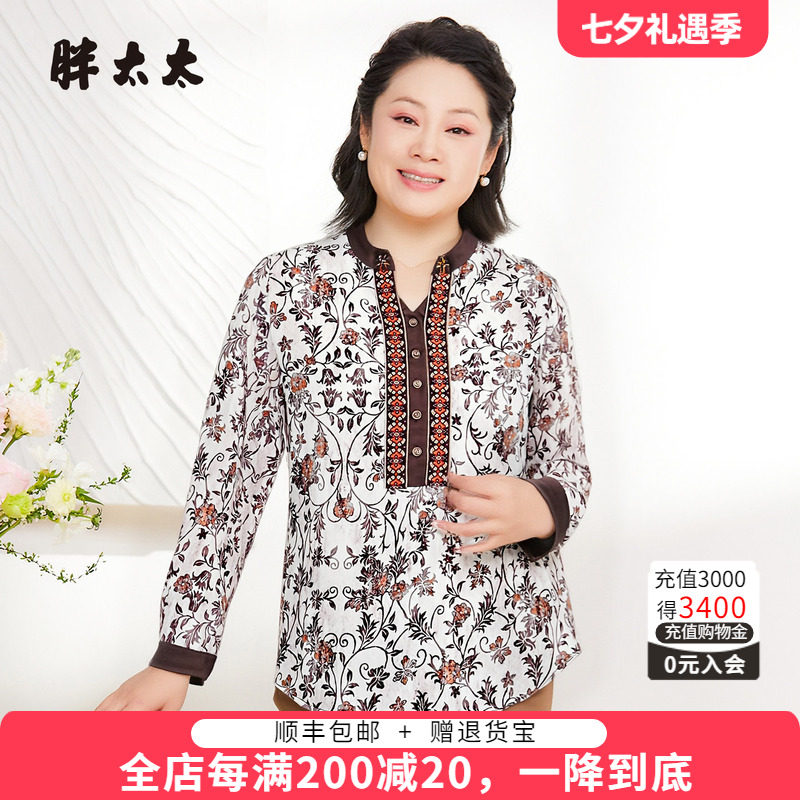胖太太秋季新品印花时尚长袖上衣