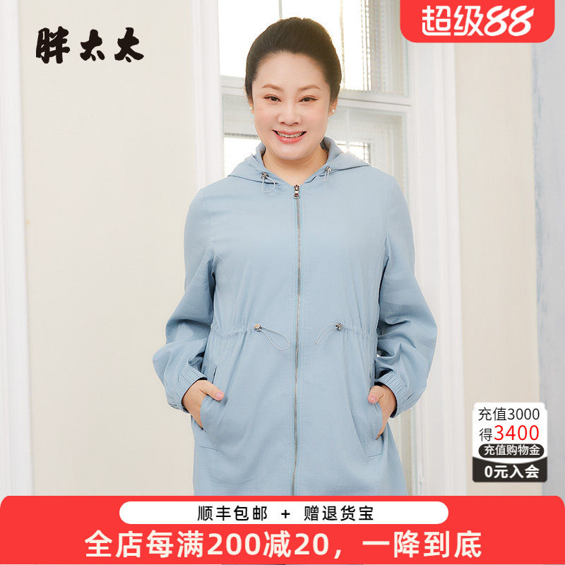 胖太太风衣外套连帽韩版高腰蓝色