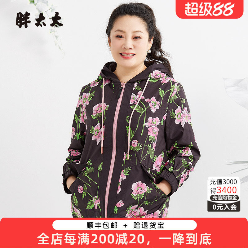 胖太太风衣连帽花朵图案宽松