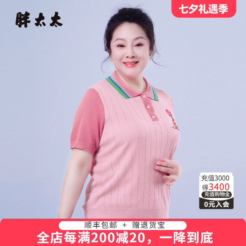 胖太太夏季新品翻领弹力POLO衫