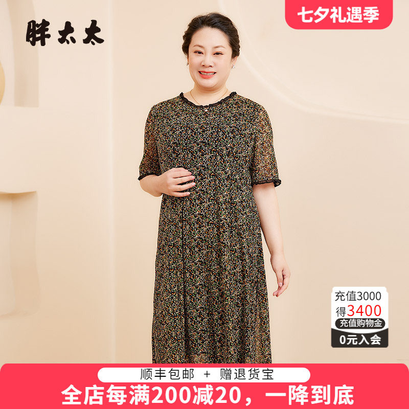 胖太太连衣裙薄职业宽松碎花