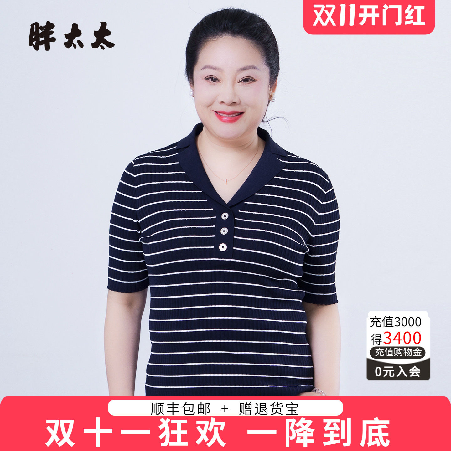 胖太太大码夏季新品T恤衫