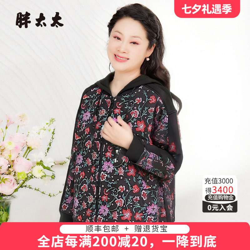 胖太太大码女装休闲上衣外套女