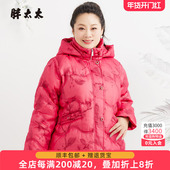 女装 韩版 冬装 胖太太大码 新款 时尚 短款 中国风盘扣羽绒服424413810
