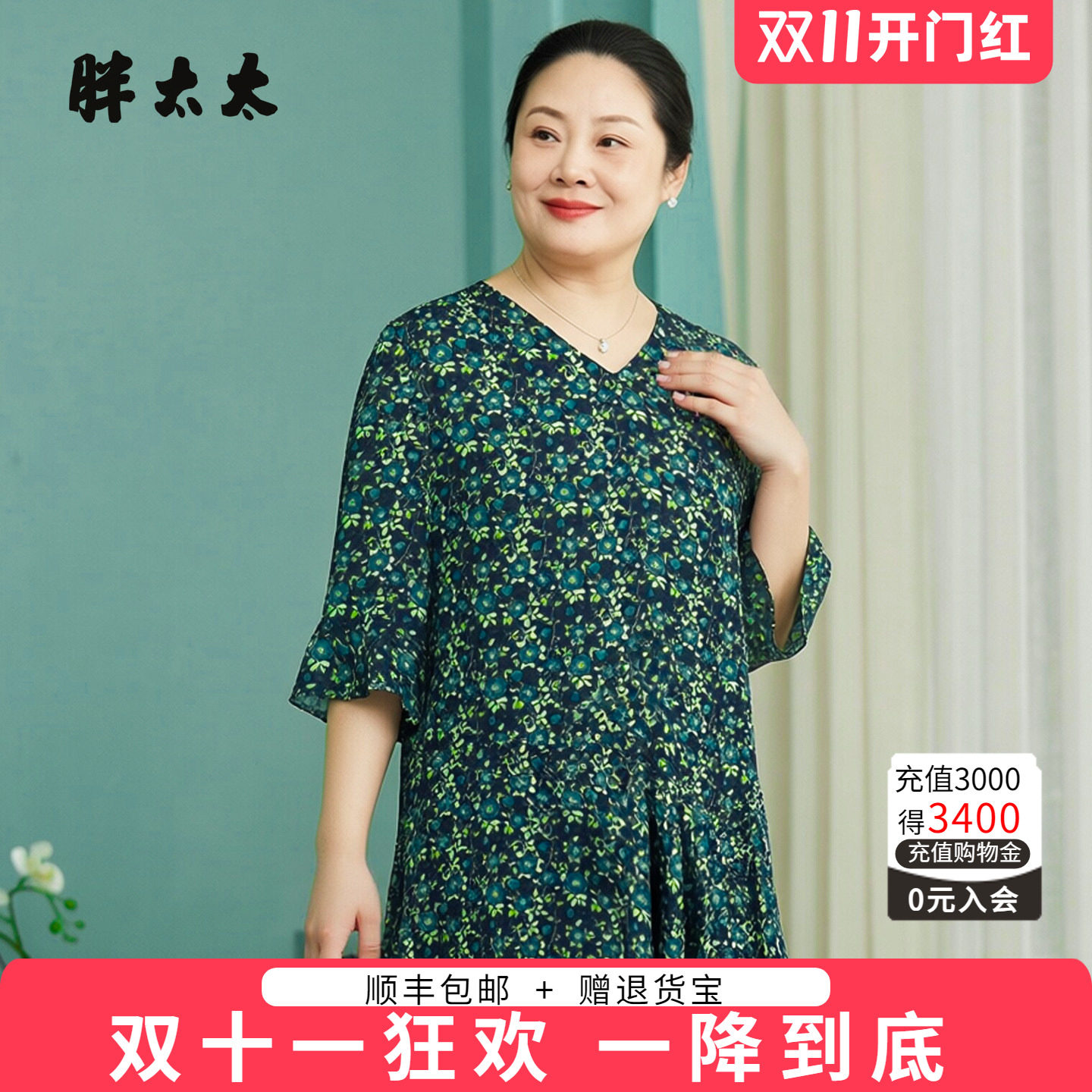 胖太太大码女装夏季新品雪纺套头