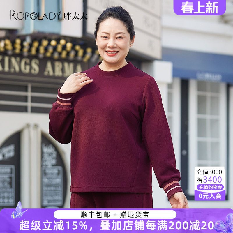 胖太太大码女装春季新品纯色圆领休闲长袖T恤宽松小衫潮423119710