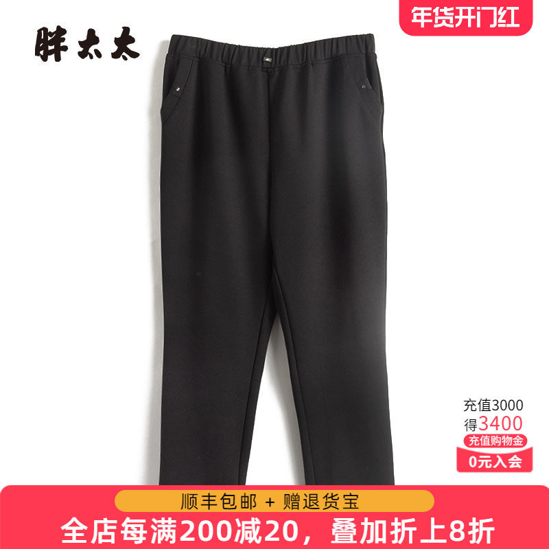 胖太太大码女装秋冬新款黑色加绒打底长裤妈妈装休闲裤324307020