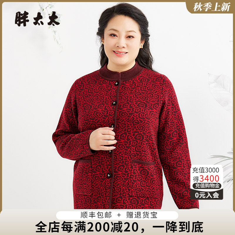 花色图案针织衫胖太太立领开衫